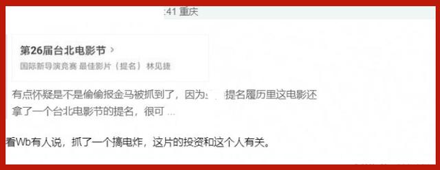 金鸡奖紧急除名祖峰！男配和编剧提名均已取消，网友曝片方出事了