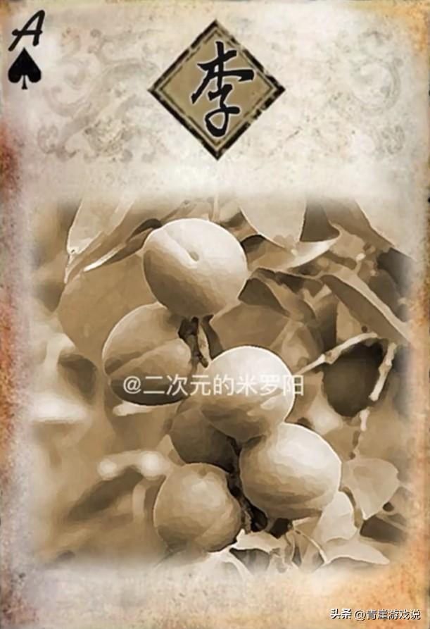 三国杀：假如还有各种水果，他们的效果是什么样？