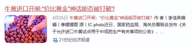 1公斤1650000元，比黄金还贵！以前在农村当垃圾，为何现在暴涨？