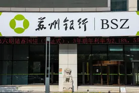 苏州银行业绩增长放缓，新管理层如何破局？图片