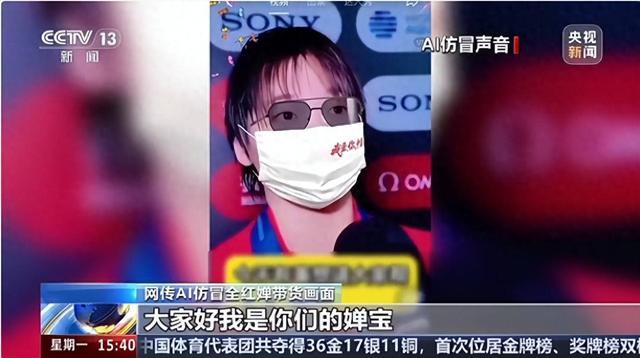 国家终于出手了！不仅是央视主持李梓萌被牵连，全红婵也没逃过