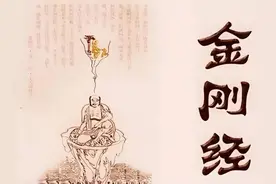 《金刚经》中十名句，如露亦如电图片