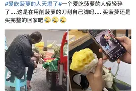街边果切经历了这些！看完真的不敢吃了图片