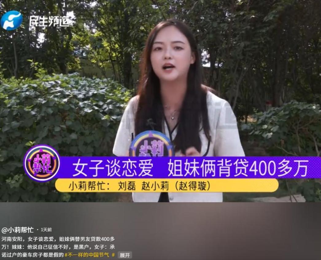 女子贷款414万给大肚老头,发生关系怀孕后被抛弃,还骗亲儿20万(图17) 女子贷款414万给大肚老头,发生关系怀孕后被抛弃,还骗亲儿20万(图17)