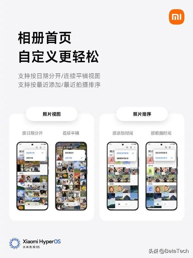 小米澎湃 OS 3 正式发布，体验大提升！25 款机型可升级