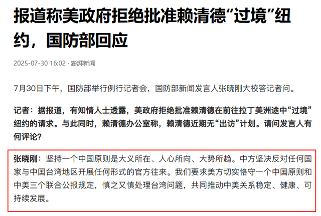 赖清德没想到，一封来自大陆的邀请函，已送到2300万台湾同胞手中