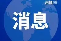 吉林大学设置爱心寝室，这些学生可申请入住图片