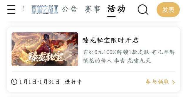 英雄联盟近期皮肤活动一览，可以免费领取皮肤