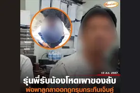 泰国一大学生被学长火烧体毛霸凌，还被拔眉毛图片