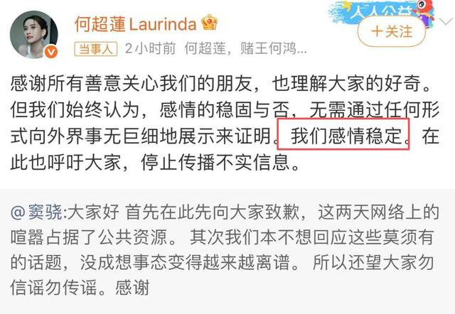 窦骁不忍了！何超莲4字回应婚变成笑话？向太怂了，连夜删文表态