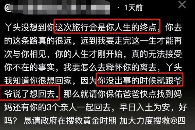 川西坠崖新消息！司机遗体找到，腐烂不堪，被曝驾龄小，家属沉默
