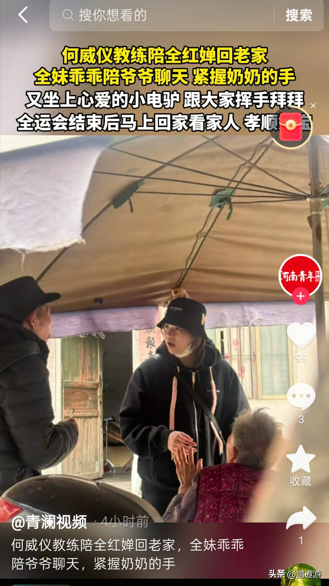 全红婵又回家看爷爷奶奶了！背着LV包去“炸街”，妹妹染了新头发