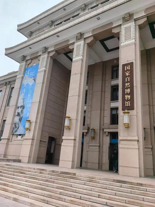 中国国家自然博物馆简介