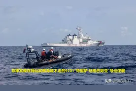 被撞出大洞后，菲9701舰仍滞留在仙宾礁，但已有进水沉没的风险！图片