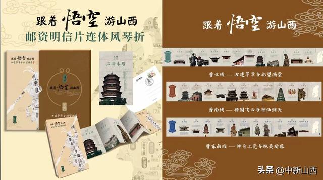 “中邮文创·应游晋邮”邮政文创服务山西文化旅游