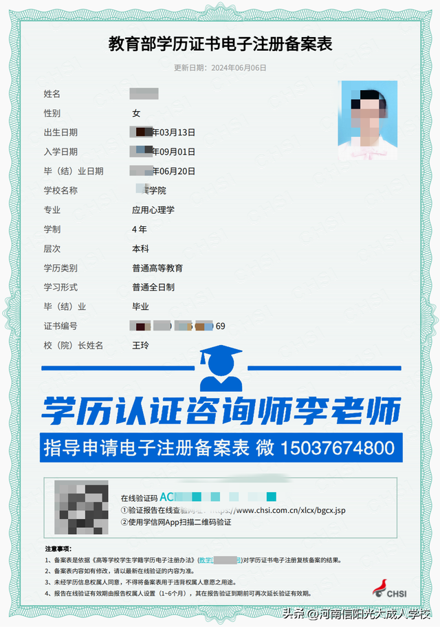 学信网身份证号码已被注册怎么办？教你解决办法