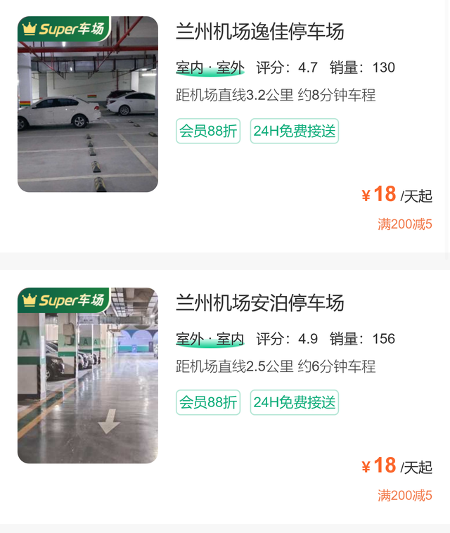中川机场停车一天多少钱，哪里停车便宜