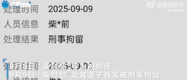 九月没过完，传来3位名人被抓，没有一个值得同情，都是咎由自取