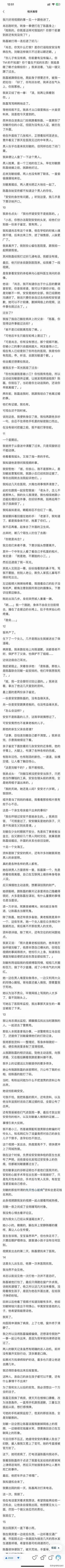 晚上，老公在浴室洗澡，无意看到他手机，怎样让孕妇生产发生意外