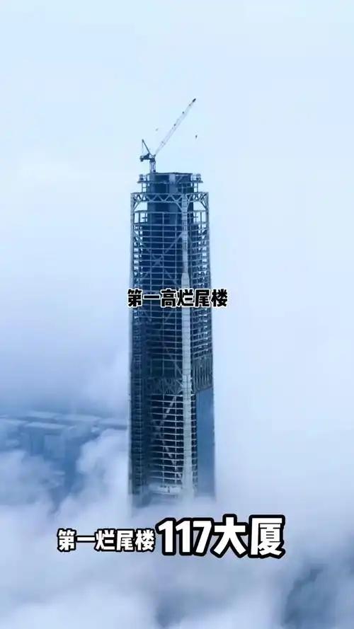 花700亿建中国第一高楼，如今17年过去，高楼却成最大烂尾楼