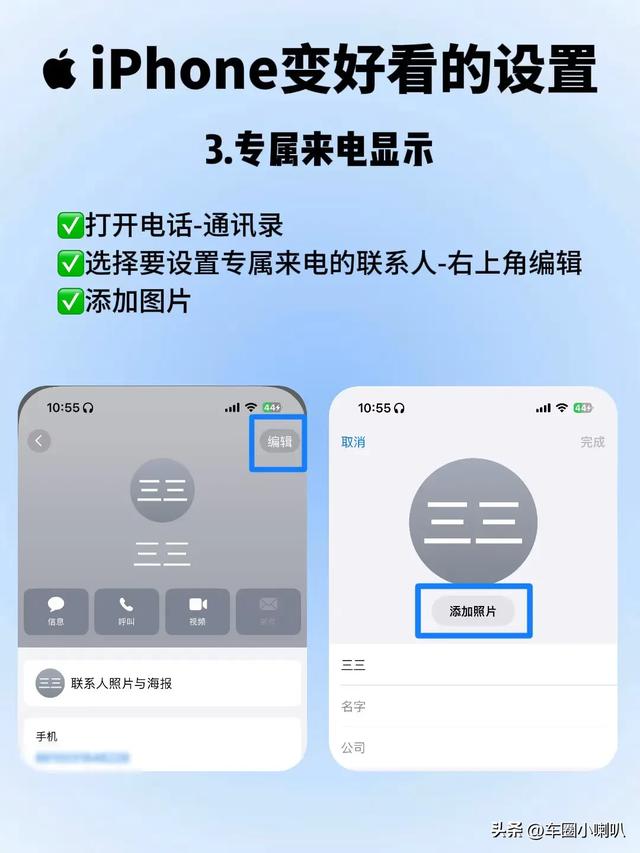 解锁iPhone隐藏颜值技能!3步设置让手机秒变“可爱神器”!