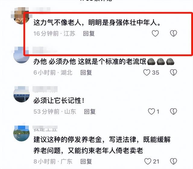太嚣张了！湛江事件引众怒，网友：骨子里的坏，停发退休金