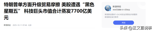 特朗普宣布加关税四天后，收到了北京的答复，10个字就让他死心了