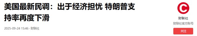 中国拒购美国大豆，美国土安全部：哪怕政府停摆，关税也要继续收