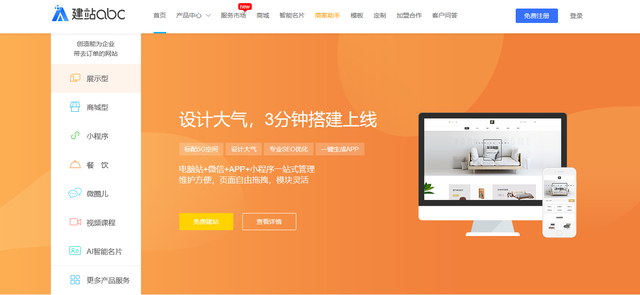 自助建站系统哪个好？免费创建网站的平台有哪些？