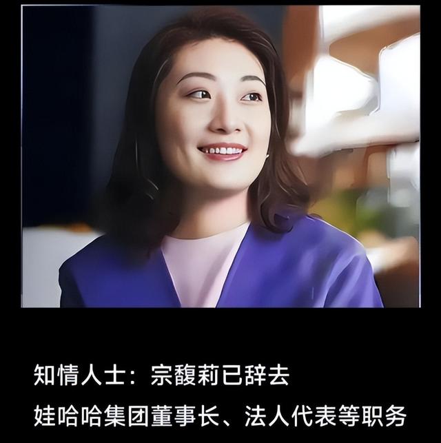 官媒发文！宗馥莉再破天花板，让亲叔宗泽后和整个商界沉默了