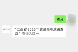 2025年江西高考一分一档表公布！图片