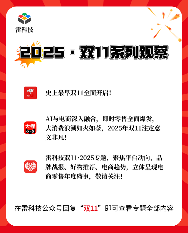 双11新旗舰杀疯了！米OV荣集体上新，iPhone17太难了