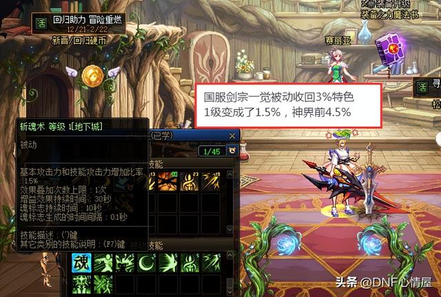 DNF：神界版本国服4大专属内容删除！徽章兑换没了，2个职业削弱