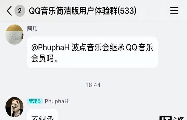 QQ音乐简洁版重磅回归，服务将由波点音乐App承接