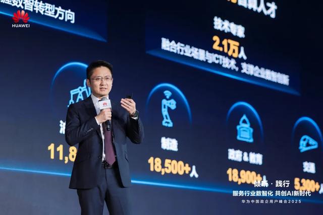 华为打通“能力转换”通道，激活千行百业的AI生产力