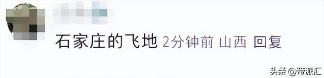 网友发问：北京和天津中间的这块是什么呀？