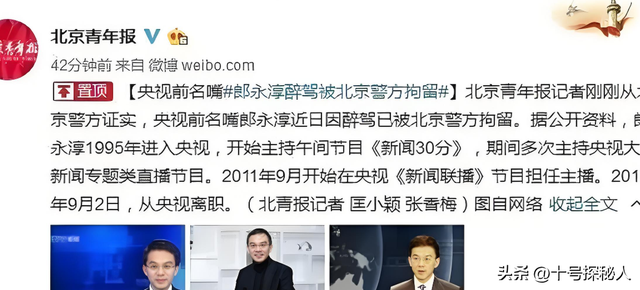 2017年，前央视主持人郎永淳沦为阶下囚，刑满释放后的他过得如何
