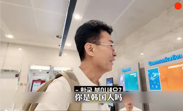 韩国厅长带老婆游中国，坐车差点和司机干起来，只因18块钱打车费