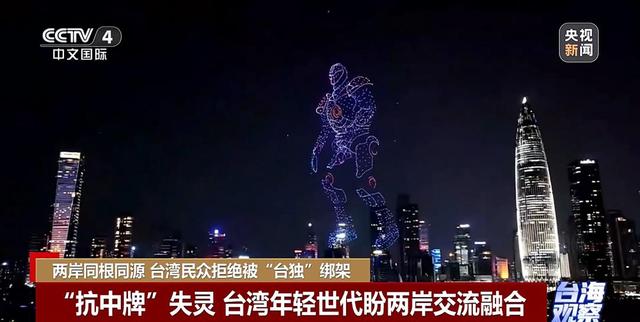 台湾民众拒绝被“台独”绑架