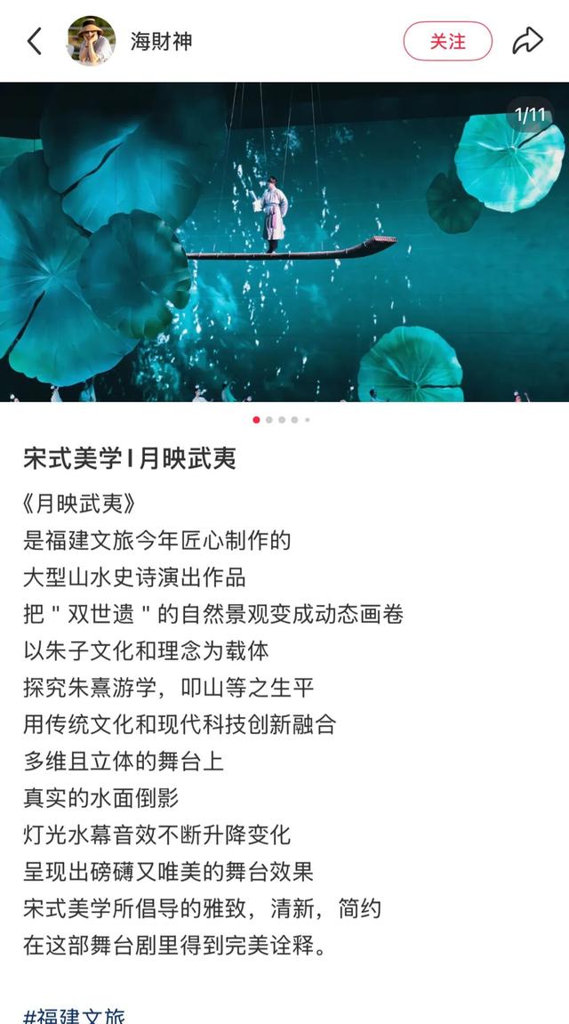太顶了！「月映武夷」这个暑期一直在出圈！传统文化也能这么潮！