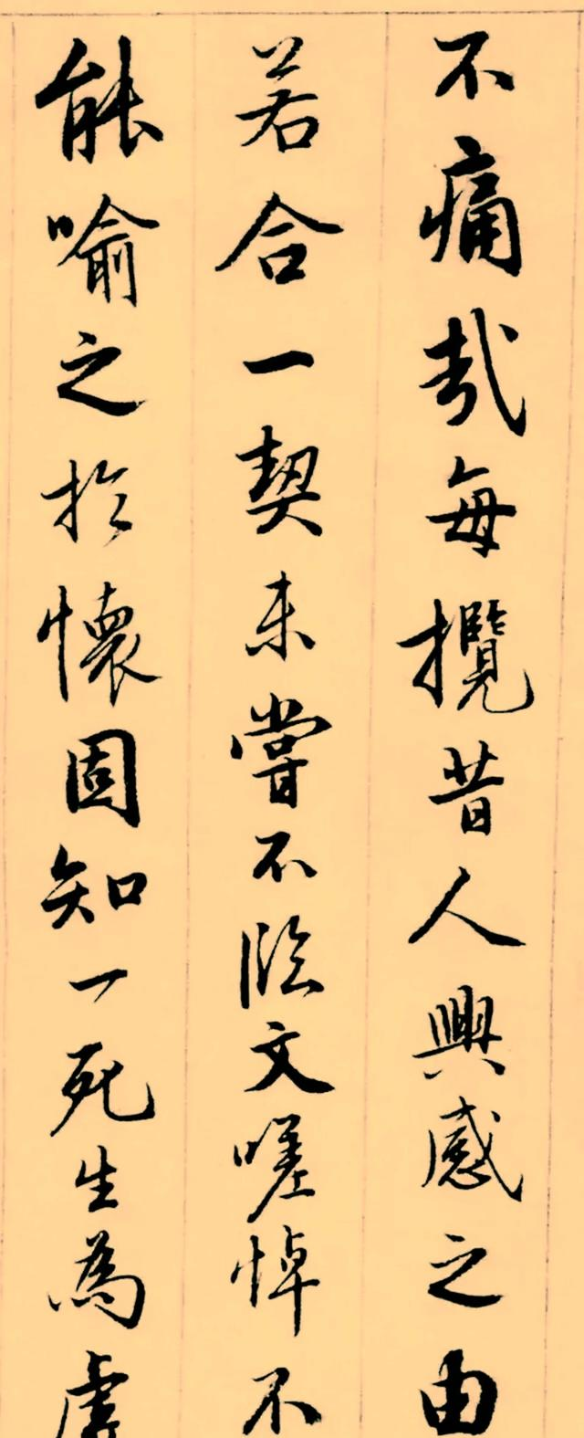 唐伯虎临兰亭序：才子笔下的风流重构！