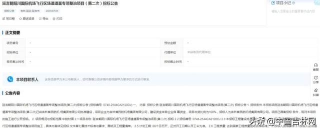 吉网独家｜延吉机场，为何按下“暂停键”？
