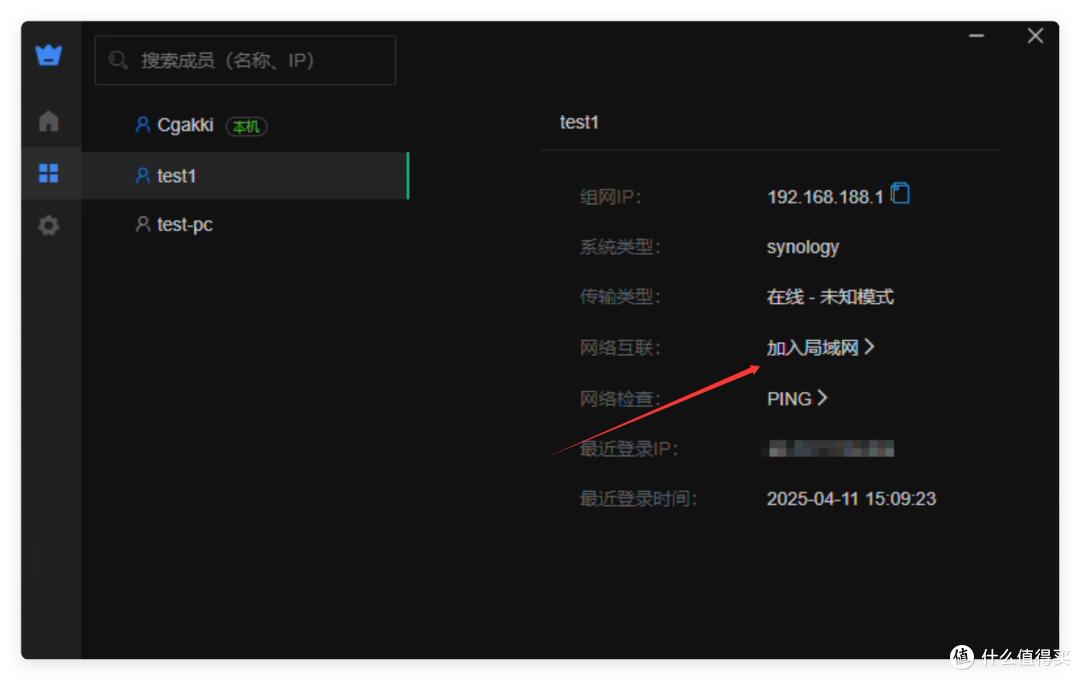 无公网,免费NAS异地组网,直连跑满家宽—星空组网上线网络互联插图17 无公网,免费NAS异地组网,直连跑满家宽—星空组网上线网络互联