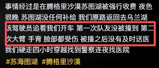 内蒙古大妈恶意撞人后续：不缴过路费不让走，身份被扒，难怪嚣张