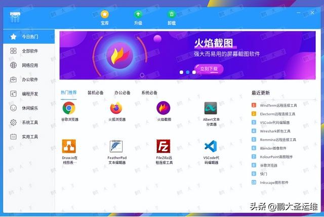 信创力量，中兴绽放——中兴新支点桌面操作系统安装与使用全攻略