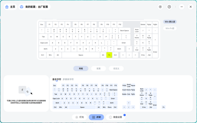 融入Gasket结构的客制化元素，雷柏V700DIY-98 体验
