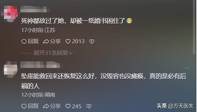 王暖暖坠崖离婚案一审结束！现场抹泪致谢，丈夫泰国服刑视频出庭