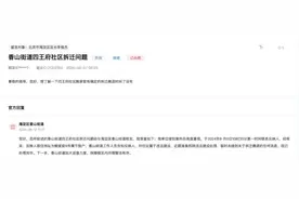 拆迁腾退、老旧小区改造、房本，海淀居民关心的这些问题有答复了图片