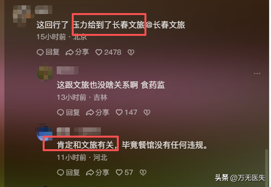 长春文旅又白干！博主被某饭店宰客，雪碧25一瓶，大骨头6块88元