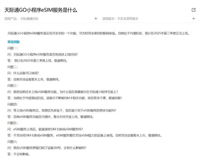 华为超薄手机搭载eSIM 对标iPhone Air